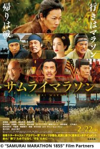 Captivating Films Take Centerstage at the “EIGASAI” Japanese Film ...
