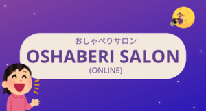 Oshaberi Salon: Halloween (ハロウィン)